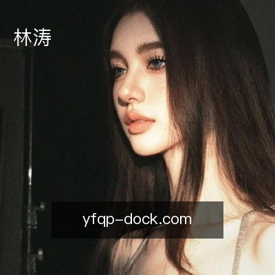 林涛